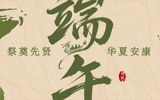 祭奠先賢，華夏安康！巨龍軟件祝大家健康平安！